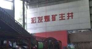 山東凡德，黃泥灌漿系統(tǒng)，制濾漿一體機(jī)設(shè)備