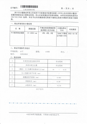 生產(chǎn)廠家具備的技術(shù)儲備